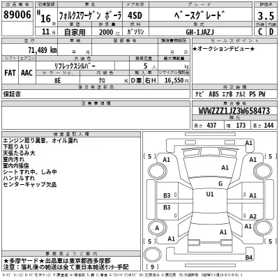Volkswagen BORA  с аукциона в Японии