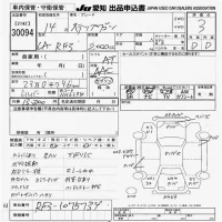Honda STEP WAGON лот № 30094 оценка 3  с аукциона в Японии 9