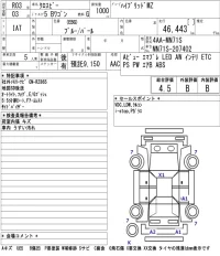 Suzuki XBEE лот № 1007 оценка 4.5  с аукциона в Японии 5