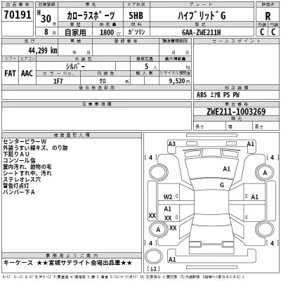 Toyota COROLLA SPORT  с аукциона в Японии