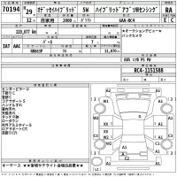 Honda ODYSSEY лот № 70194 оценка RA  с аукциона в Японии 2