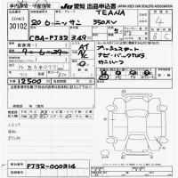 Nissan TEANA лот № 30102 оценка 4  с аукциона в Японии 9