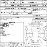 Toyota REGIUS ACE VAN лот № 86006 оценка 4  с аукциона в Японии 2