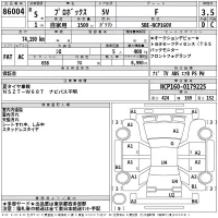 Toyota PROBOX лот № 86004 оценка 3.5  с аукциона в Японии 2