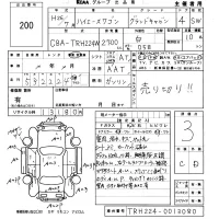 Toyota HIACE лот № 200 оценка 3  с аукциона в Японии 5