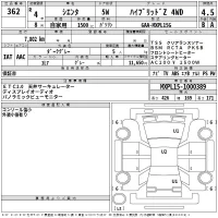 Toyota SIENTA лот № 362 оценка 4.5  с аукциона в Японии 2