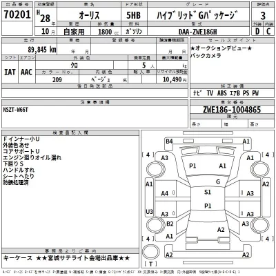 Toyota AURIS  с аукциона в Японии