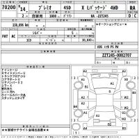 Toyota PREMIO лот № 70200 оценка RA  с аукциона в Японии 2