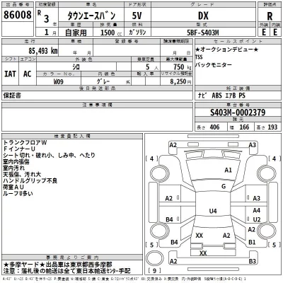 Toyota TOWN ACE VAN  с аукциона в Японии