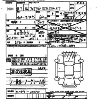 Mazda FLAIR WAGON лот № 2904 оценка   с аукциона в Японии 2