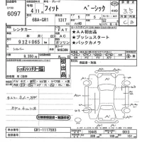 Honda FIT лот № 6097 оценка 3.5  с аукциона в Японии 11