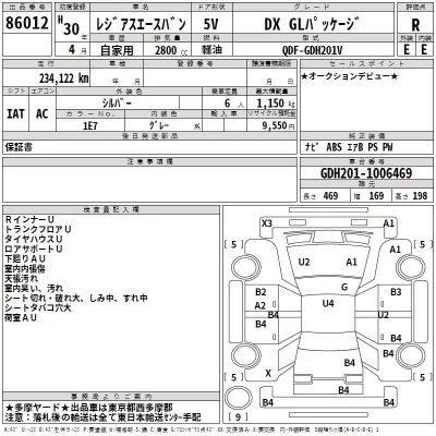 Toyota REGIUS ACE VAN  с аукциона в Японии