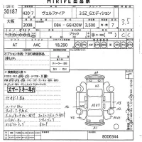 Toyota VELLFIRE лот № 30187 оценка 3.5  с аукциона в Японии 10
