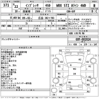 Subaru IMPREZA лот № 371 оценка R  с аукциона в Японии 2