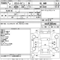 Toyota TOWN ACE VAN лот № 75005 оценка 3.5  с аукциона в Японии 2
