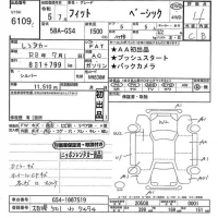 Honda FIT лот № 6109 оценка 4  с аукциона в Японии 11