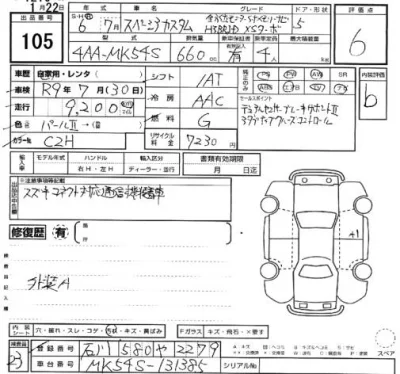 Suzuki SPACIA  с аукциона в Японии