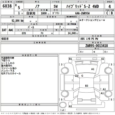 Toyota NOAH  с аукциона в Японии