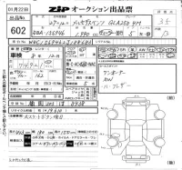 Mercedes-Benz GLA CLASS лот № 602 оценка 3.5  с аукциона в Японии 6