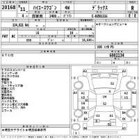 Toyota HIACE лот № 20168 оценка R  с аукциона в Японии 2