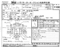 Nissan CONDOR лот № 1108 оценка 3  с аукциона в Японии 2
