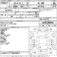 Toyota TOWN ACE VAN лот № 75014 оценка RA  с аукциона в Японии 2