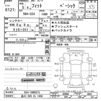 Honda FIT лот № 6121 оценка 3.5  с аукциона в Японии 11