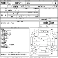 Suzuki ALTO LAPIN лот № 79003 оценка R  с аукциона в Японии 2