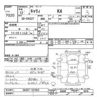Suzuki CARRY TRUCK лот № 7020 оценка 3  с аукциона в Японии 7