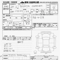 Toyota CROWN COMFORT лот № 30151 оценка 4  с аукциона в Японии 9