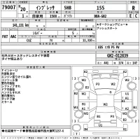 Subaru IMPREZA лот № 79007 оценка R  с аукциона в Японии 2