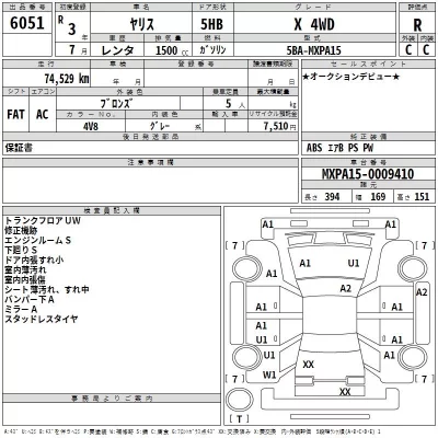 Toyota YARIS  с аукциона в Японии