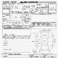 Mitsubishi PAJERO IO лот № 30158 оценка 3.5  с аукциона в Японии 9