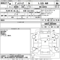 Toyota VELLFIRE лот № 80027 оценка RA  с аукциона в Японии 2