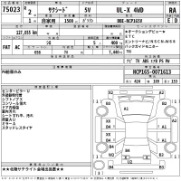 Toyota SUCCEED лот № 75023 оценка RA  с аукциона в Японии 2