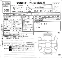 Lexus NX лот № 608 оценка 4.5  с аукциона в Японии 6