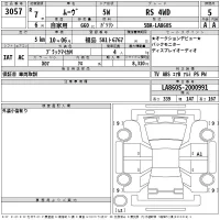 Daihatsu MOVE лот № 3057 оценка 5  с аукциона в Японии 2