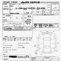 Mitsubishi GALANT FORTIS лот № 30161 оценка 3.5  с аукциона в Японии 9