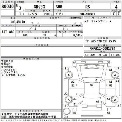 Toyota YARIS  с аукциона в Японии