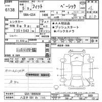 Honda FIT лот № 6138 оценка 4  с аукциона в Японии 11