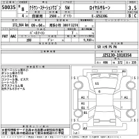 Toyota CROWN WAGON лот № 50035 оценка 3.5  с аукциона в Японии 2