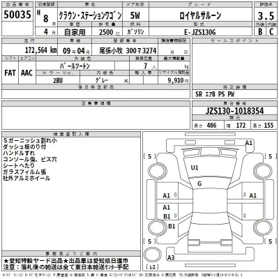 Toyota CROWN WAGON  с аукциона в Японии