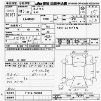 Suzuki SWIFT лот № 30167 оценка 3.5  с аукциона в Японии 9