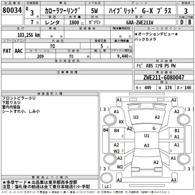 Toyota COROLLA TOURING  с аукциона в Японии