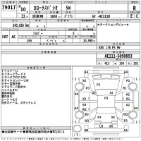 Toyota COROLLA SPACIO лот № 79017 оценка R  с аукциона в Японии 2
