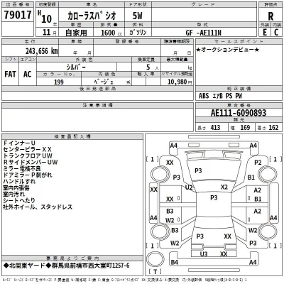 Toyota COROLLA SPACIO  с аукциона в Японии