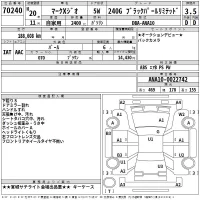 Toyota MARK X ZIO лот № 70240 оценка 3.5  с аукциона в Японии 2