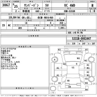Subaru SAMBAR лот № 3067 оценка R  с аукциона в Японии 2