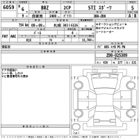 Subaru BRZ лот № 6059 оценка 5  с аукциона в Японии 2