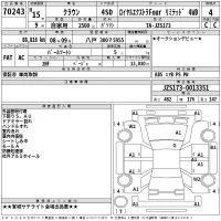 Toyota CROWN лот № 70243 оценка 4  с аукциона в Японии 2